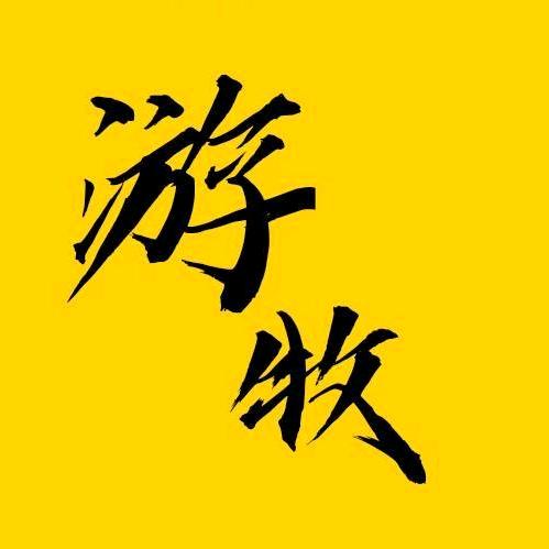 老头纪实