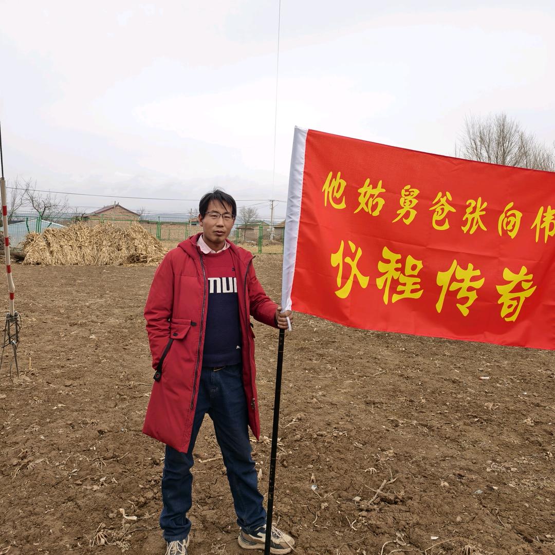 他姑舅爸张向伟