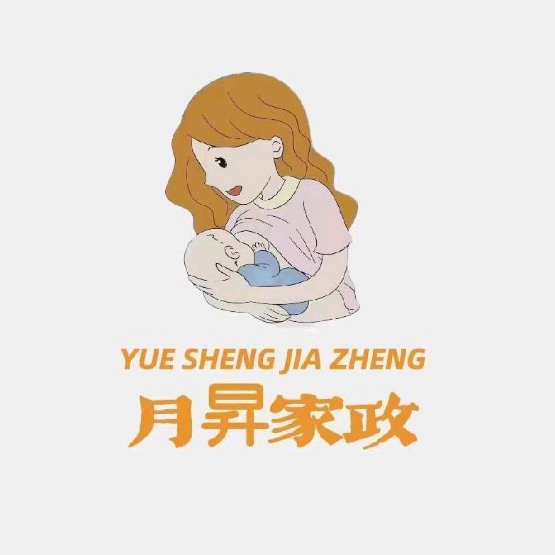 月昇家政-钰茹