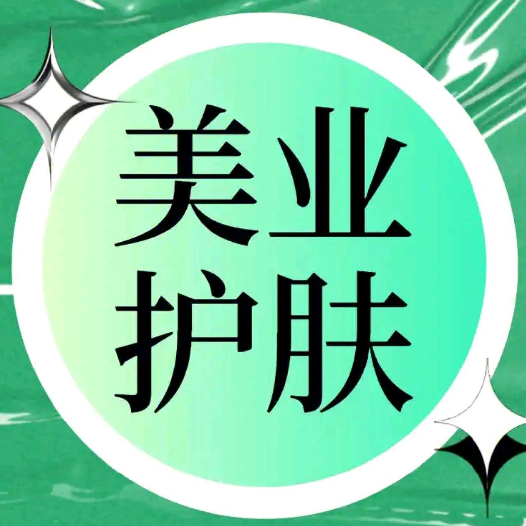九年美业人