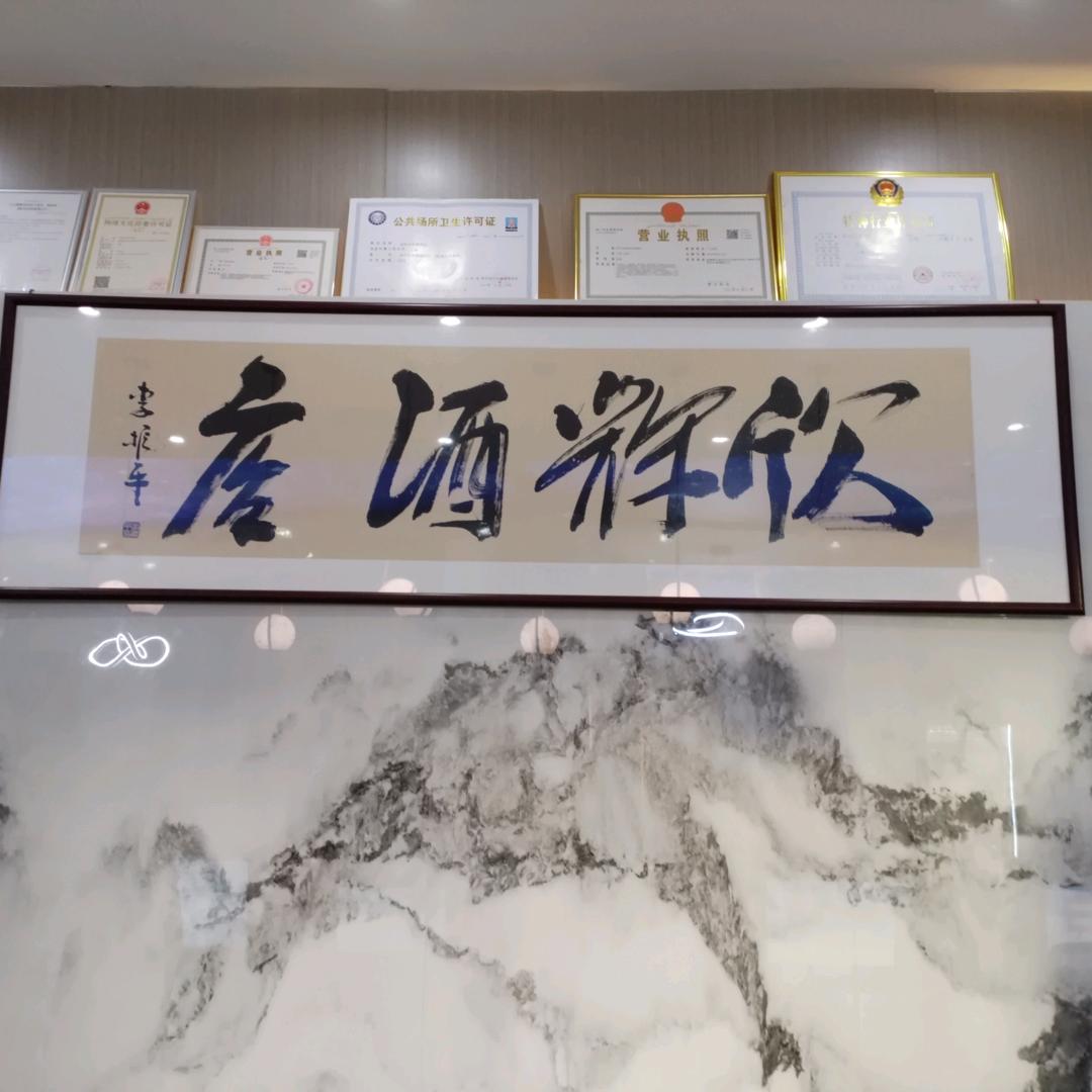 星辉大酒店