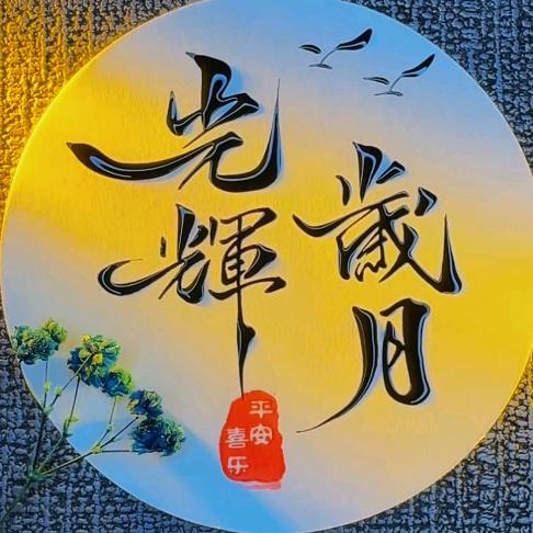 辉哥