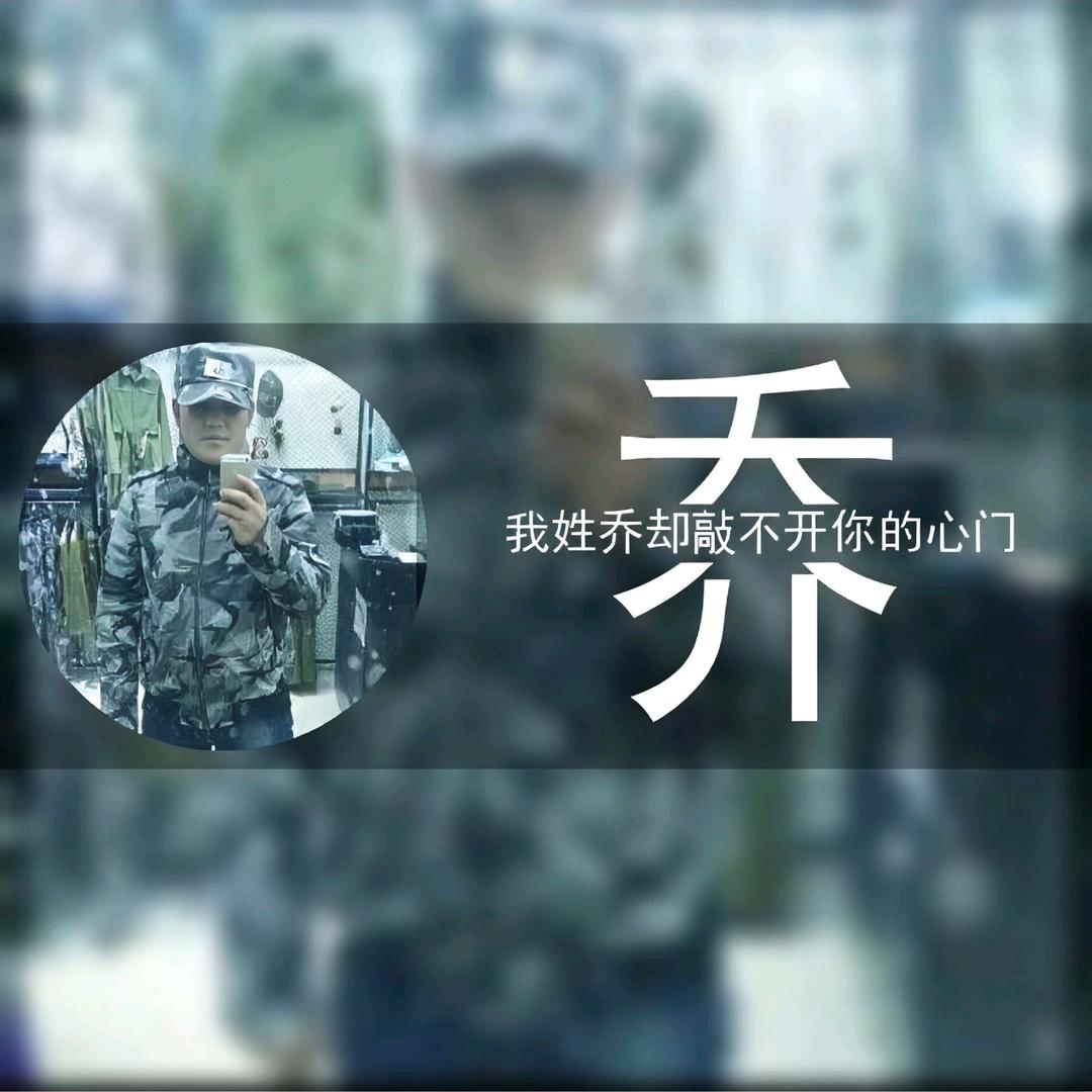 Hello乔🇨🇳