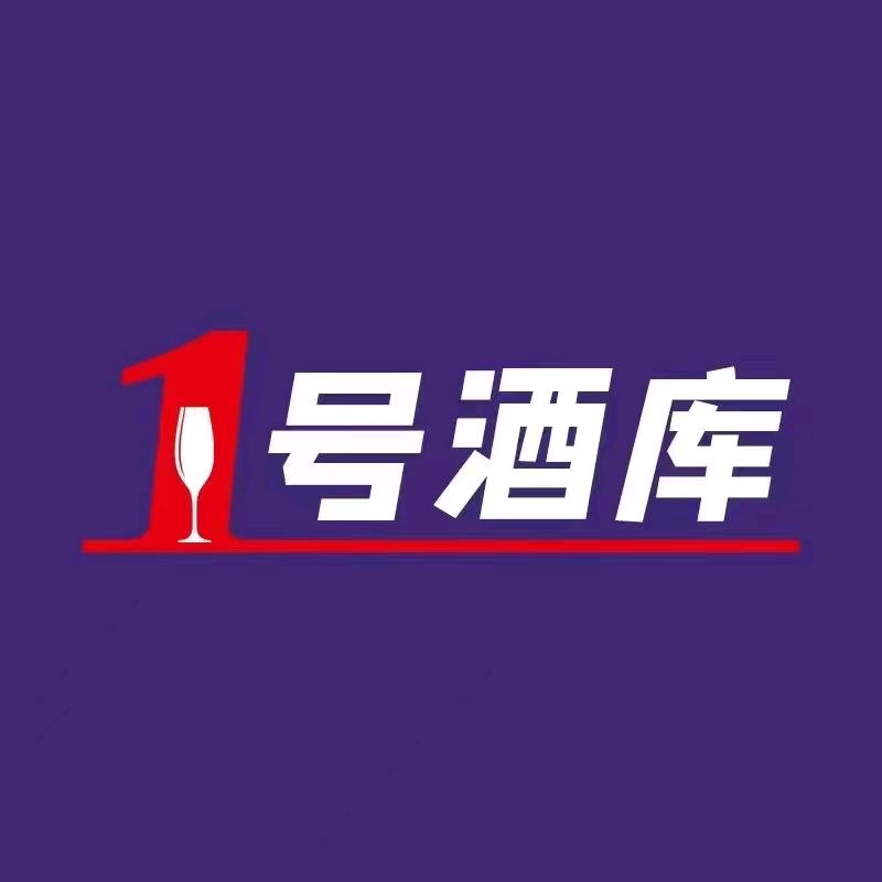 1号酒库·啤酒仓储店