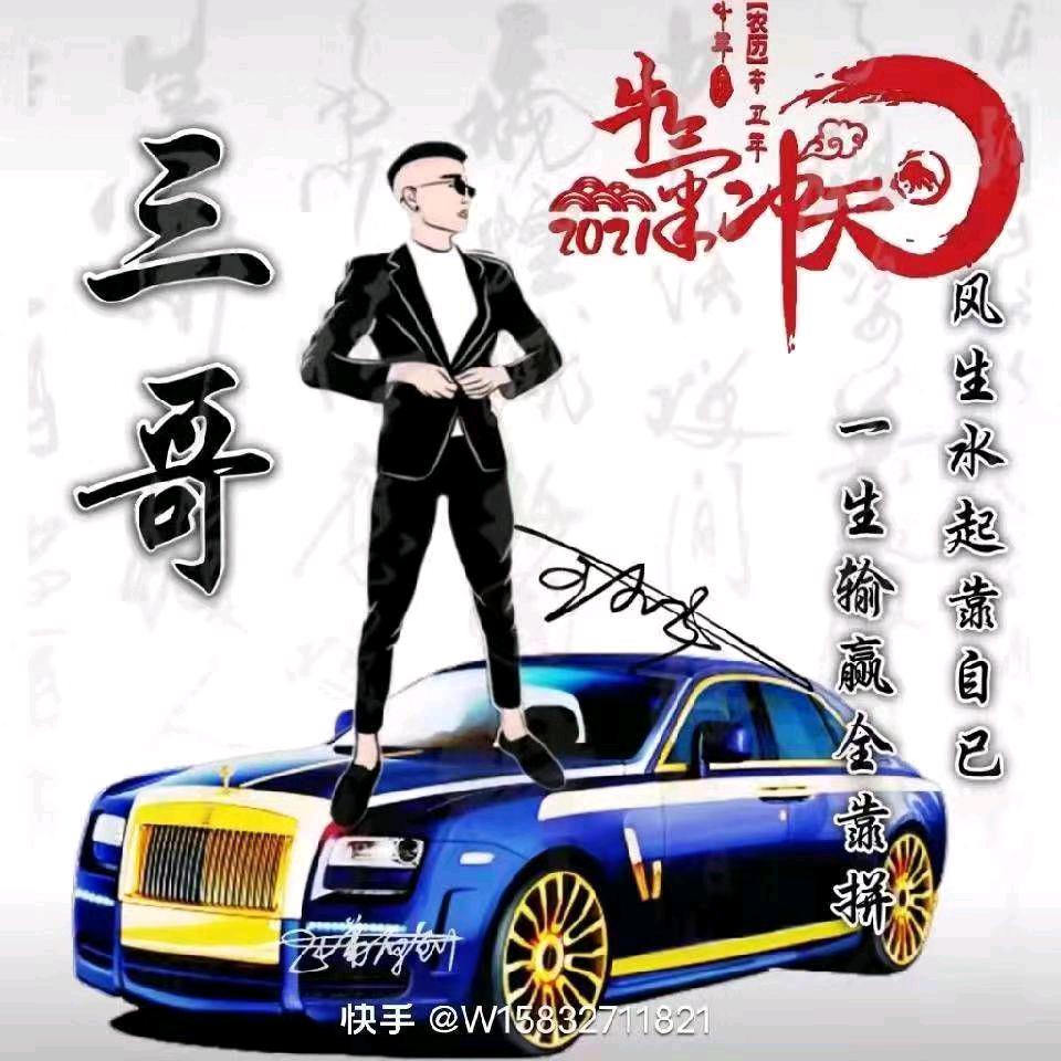 临猗三哥农牧有限公司～李海军