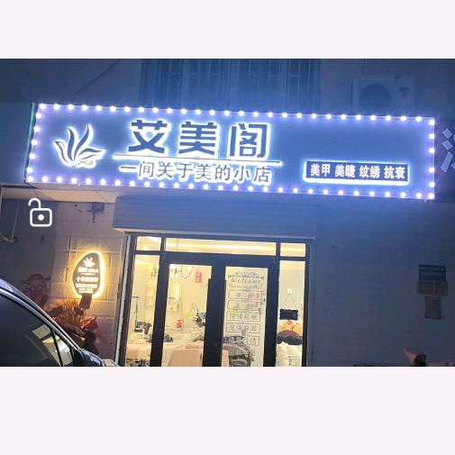 @艾美阁美业@是雨终会停