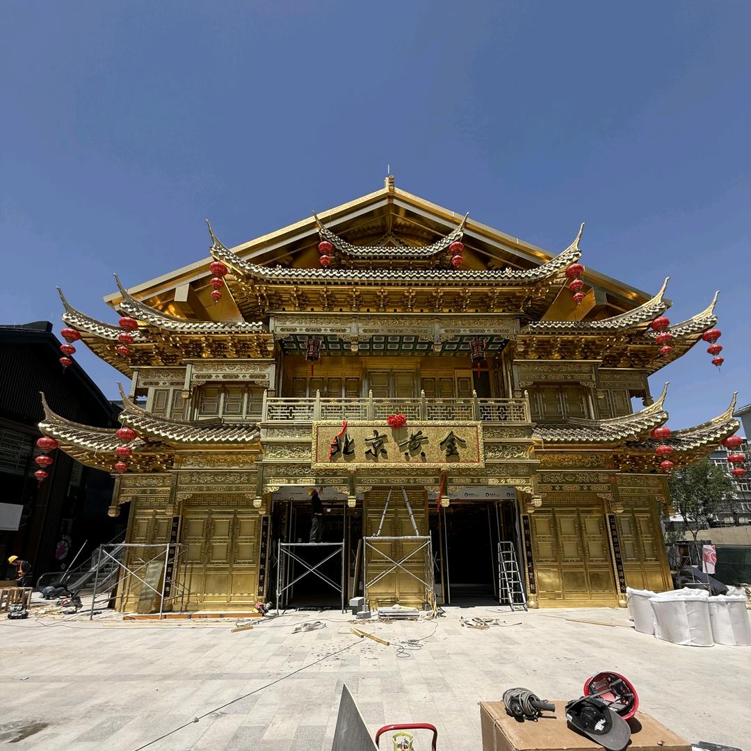 邯郸道黄金楼