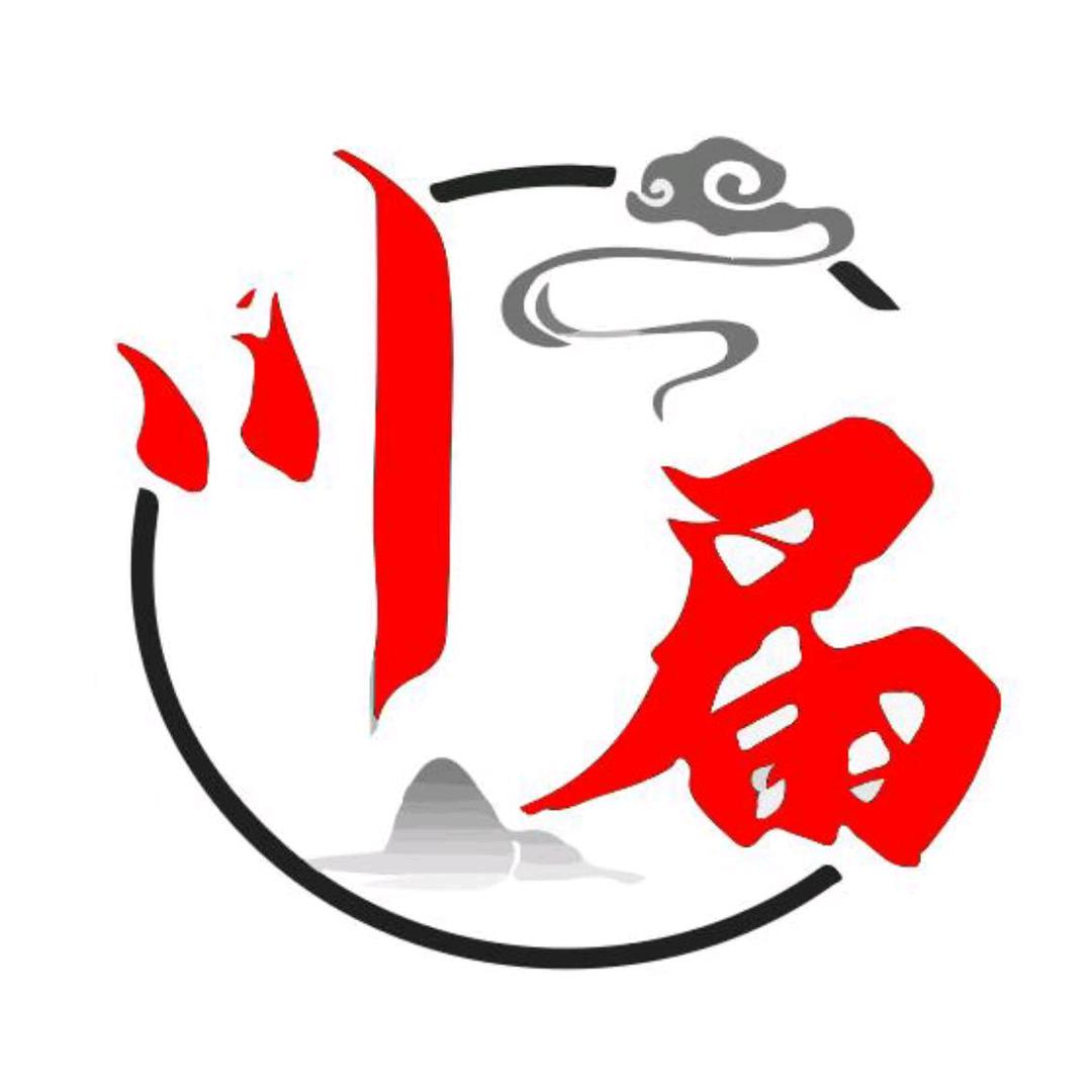 川届自助火锅（宝安万达店）