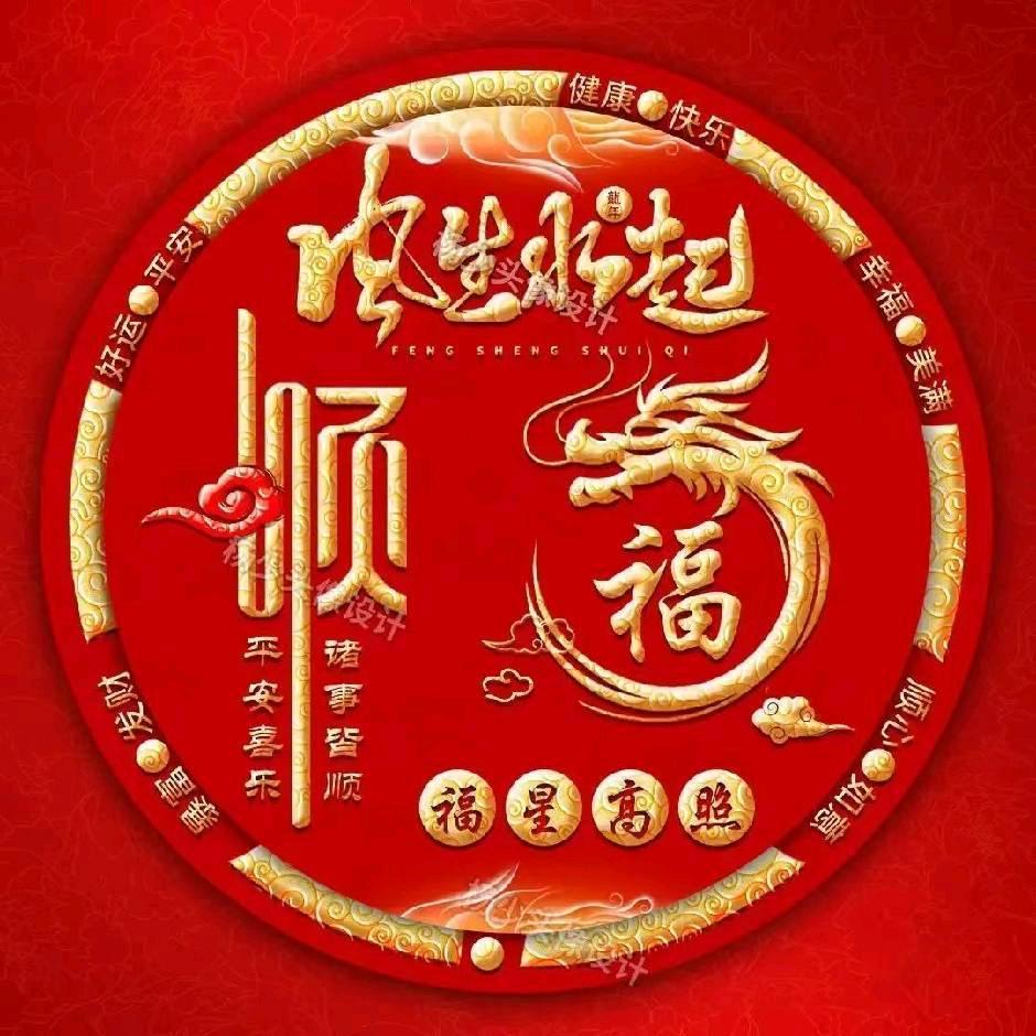 平步青云