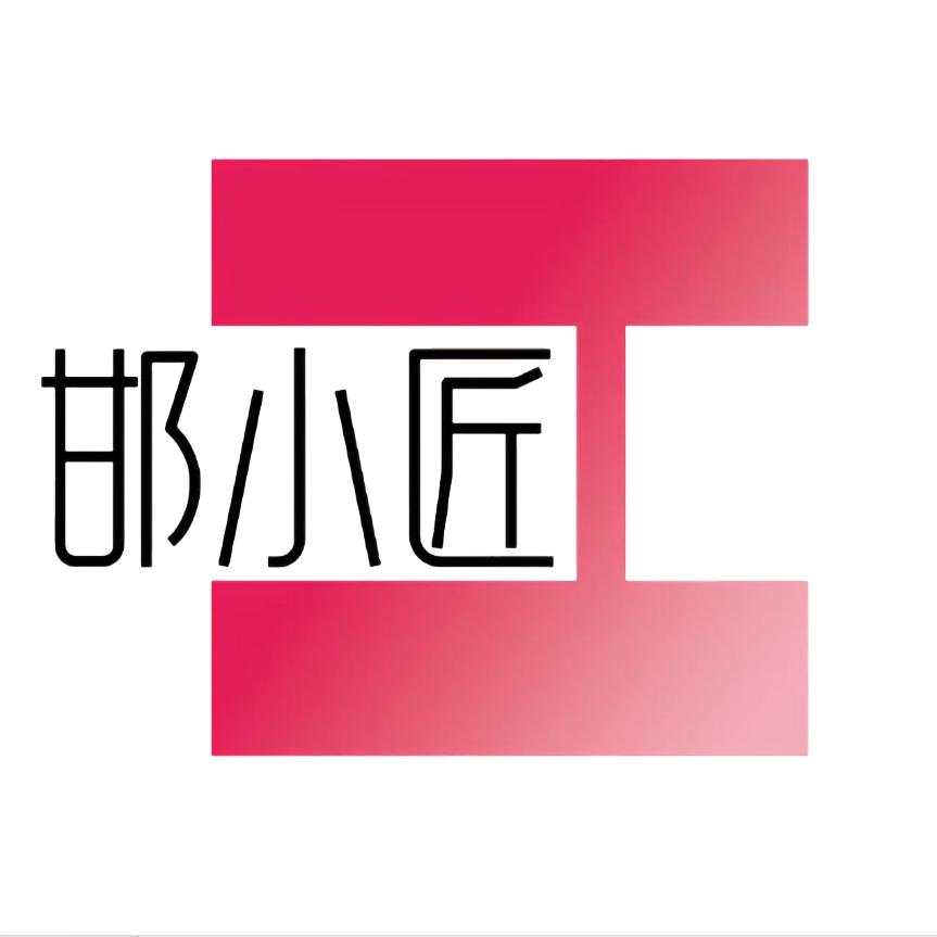 邯小匠
