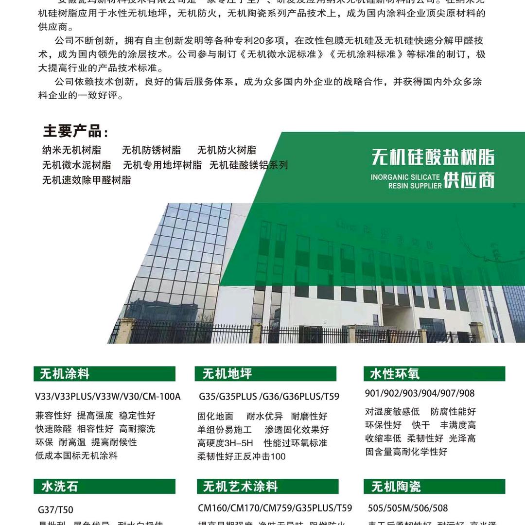 瓷玛  一心专做树脂