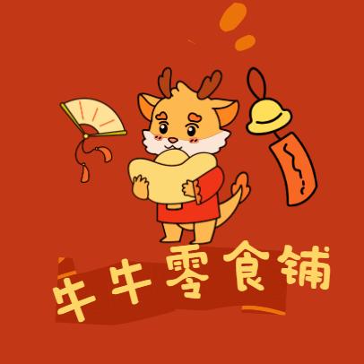牛牛零食铺