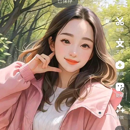 Y＠挚爱丶园