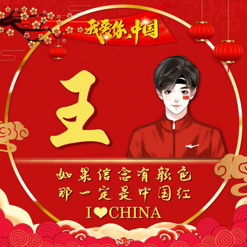 1️⃣王打尽