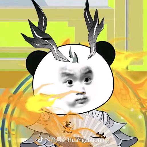 是三三啊
