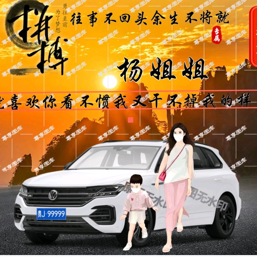 浮华若梦《请不要连赞》
