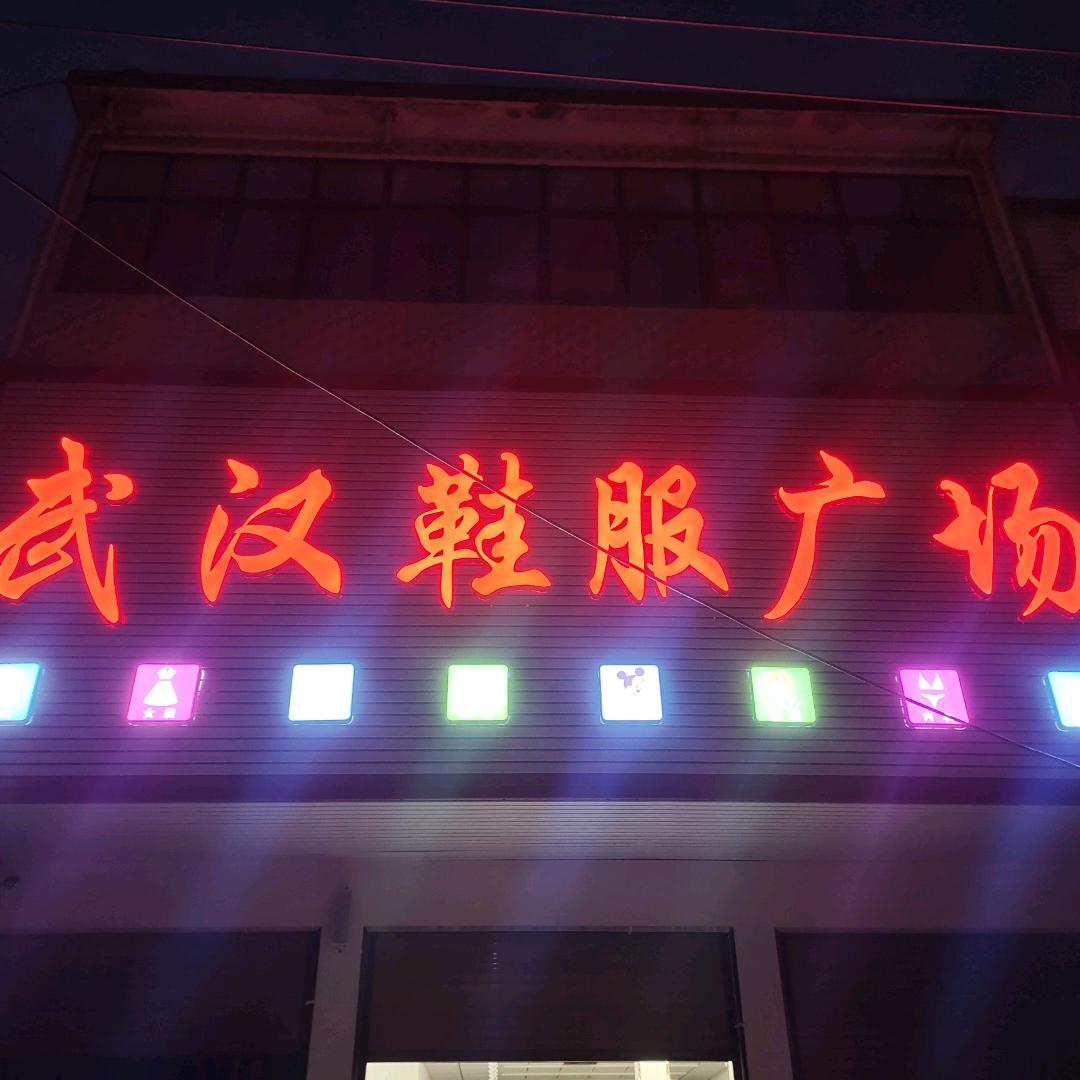 高静