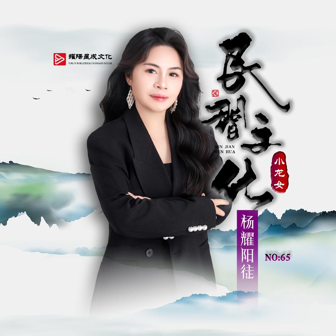 🔥小龙女❾²¹¹(尊师杨耀阳)