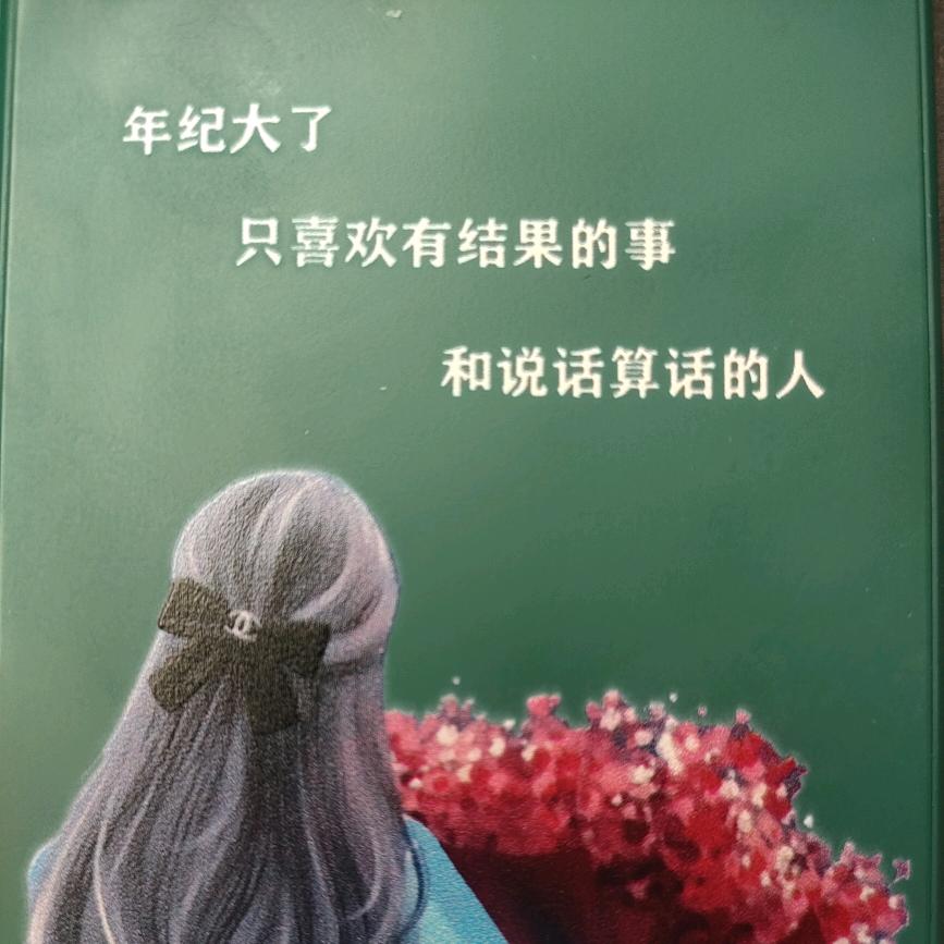 晚秋
