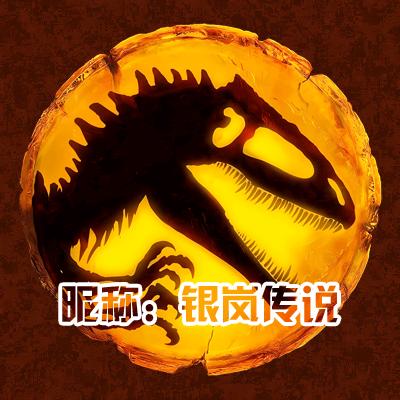 银岚传说