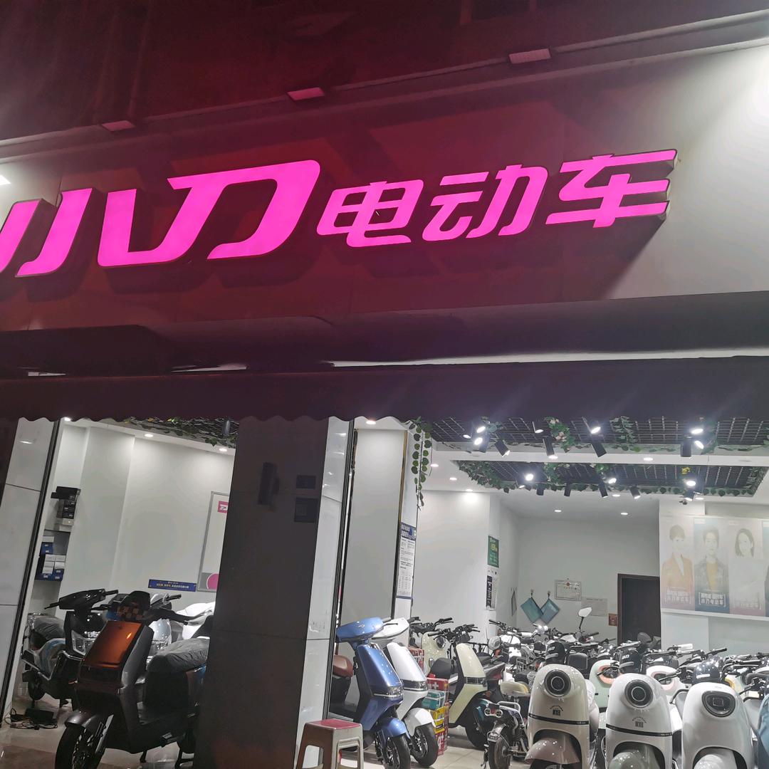 中和小刀电动车——中和中学对面