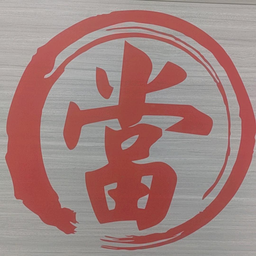 大奇-寄卖行