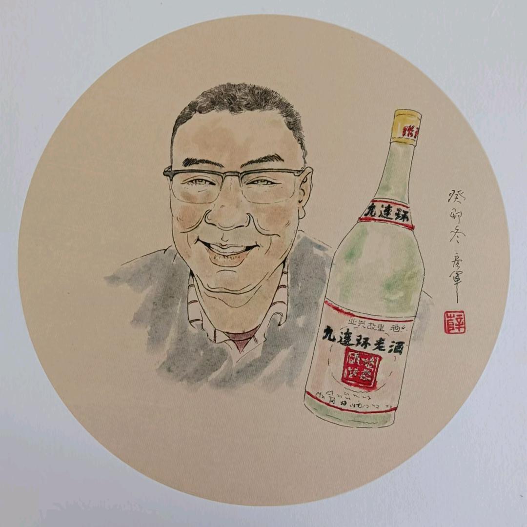 九连环老酒