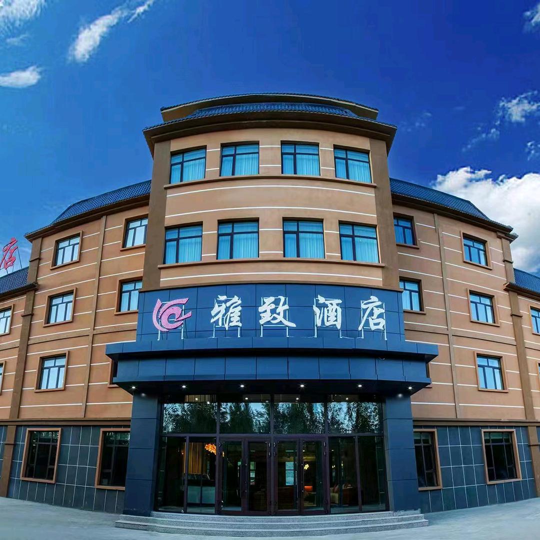 可可托海雅致酒店