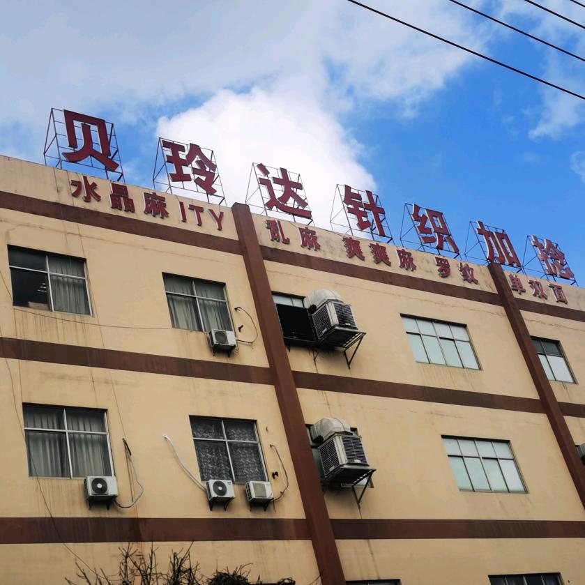 贝玲达Beilingda