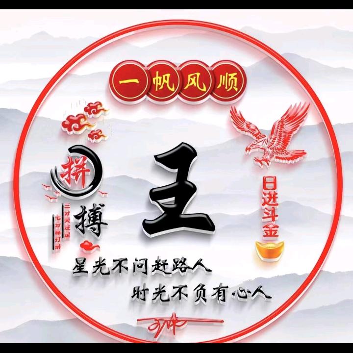 一挺