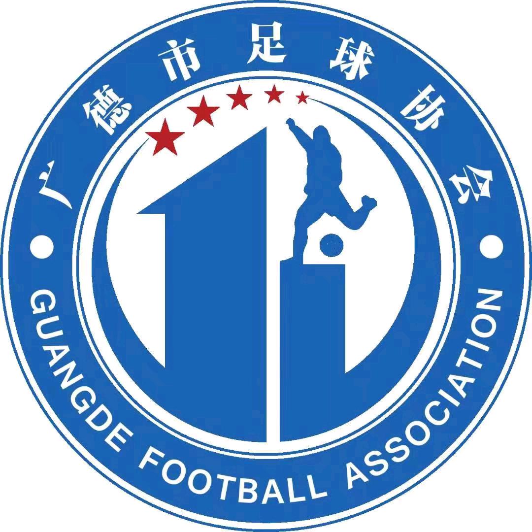 广德足球