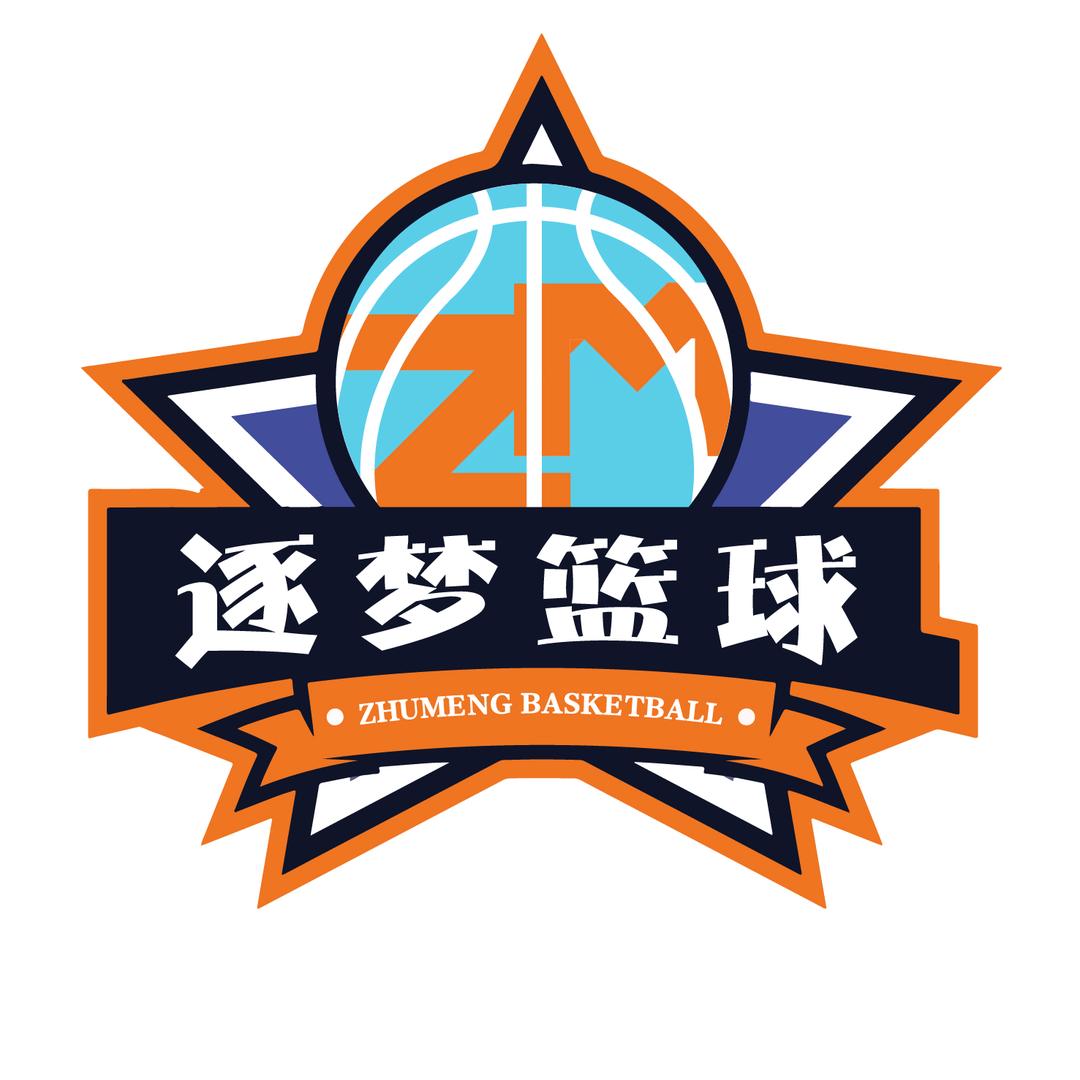 逐梦篮球训练营