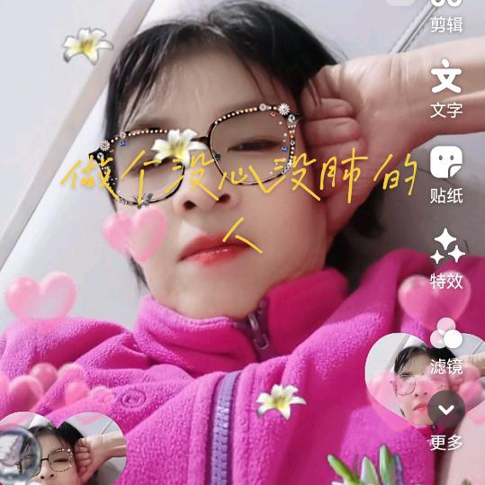 放开心（拒绝连赞，拒聊）