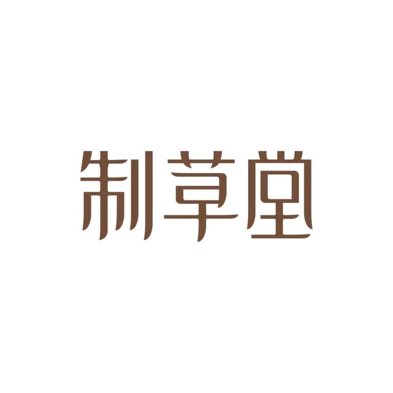 制草堂(大润发店)