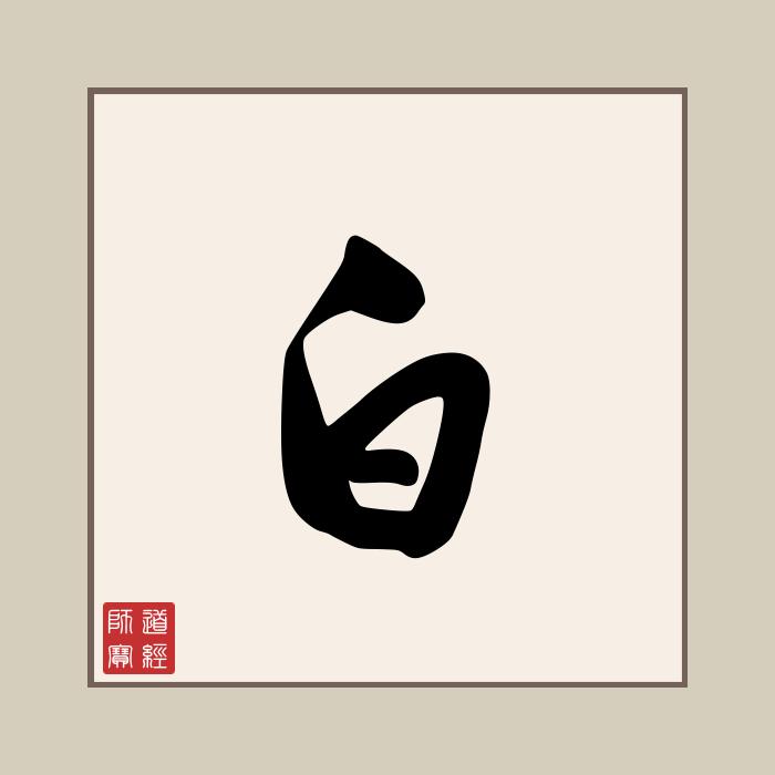 老白《三角洲行动》