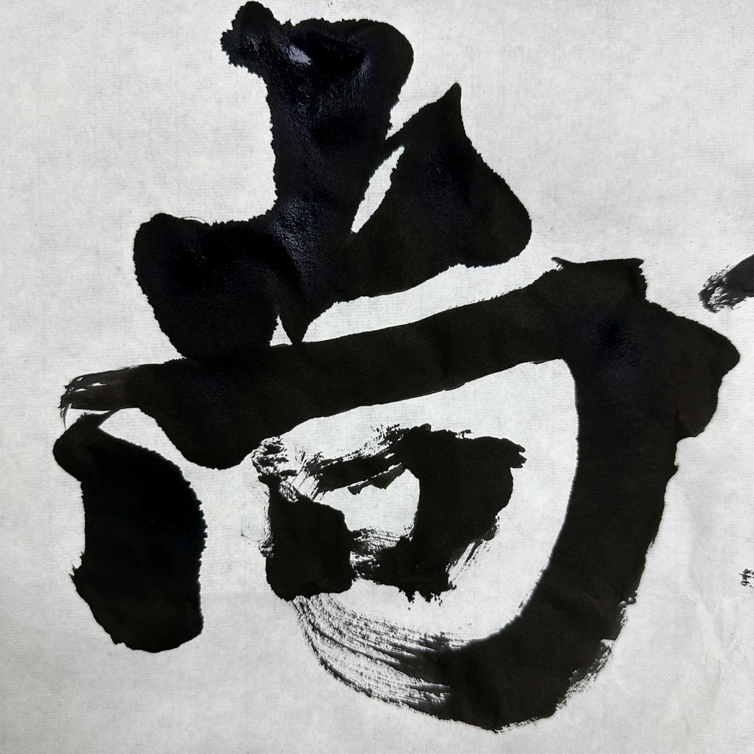 东州书画院──艺术家