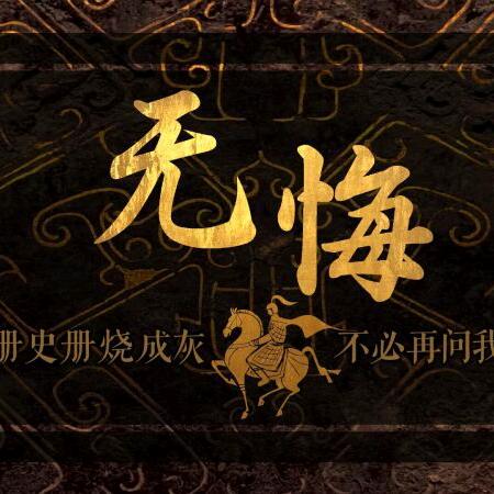 张居正（大明首辅）