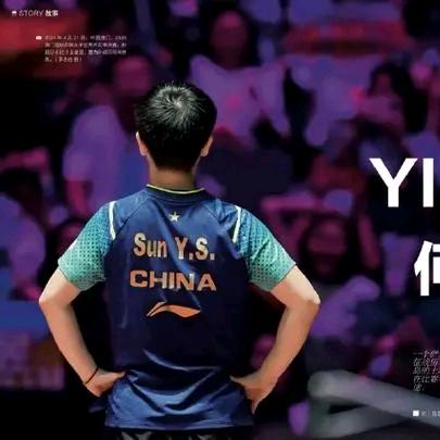 “乒”搏
