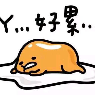 扯淡的一生