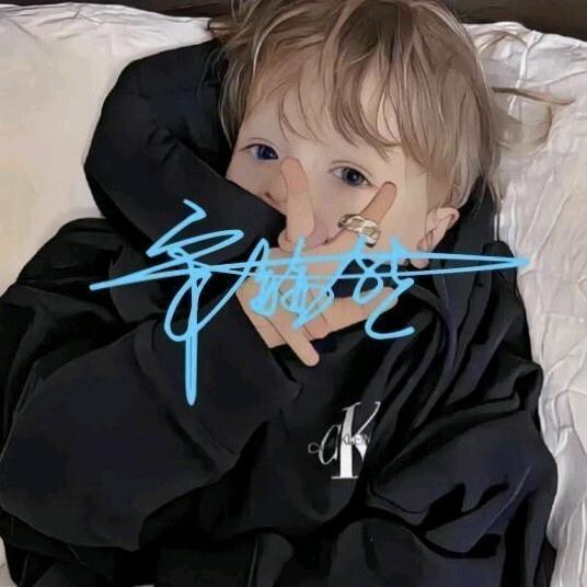 @酣睡小然😴🔱