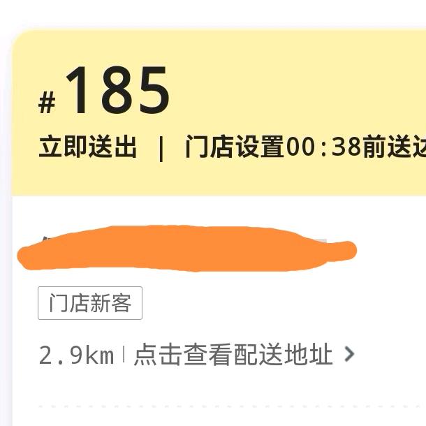 医疗器械外卖（美团，饿了么，京东）运营