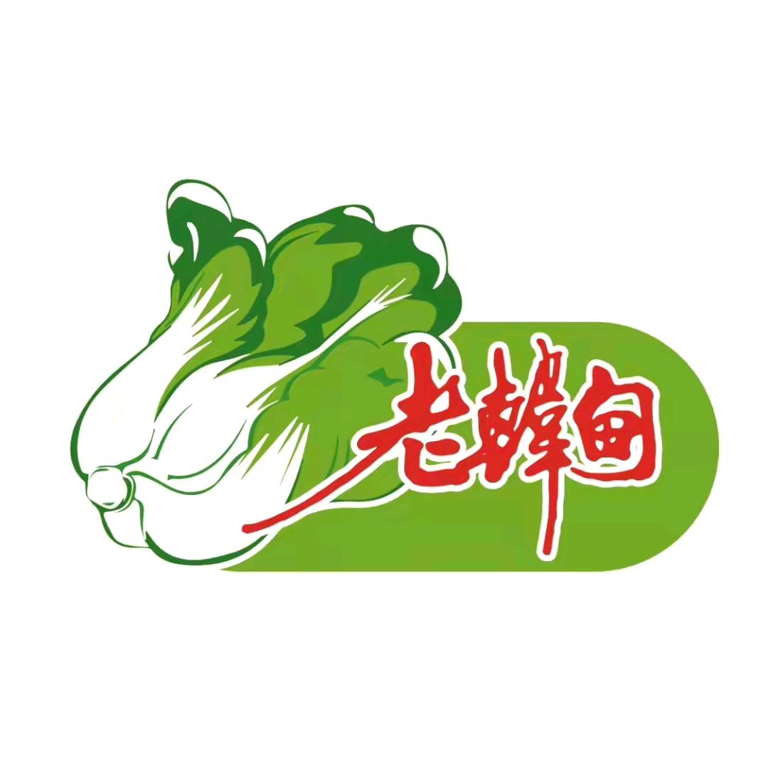 老韩甸杀猪菜