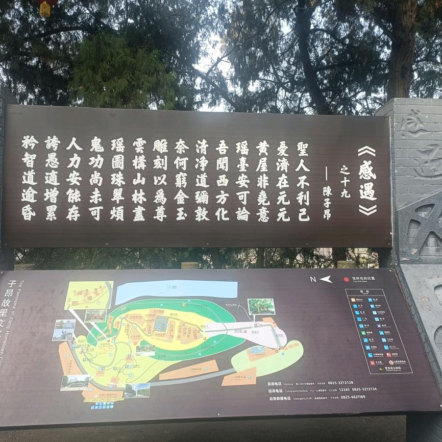 笑面虎