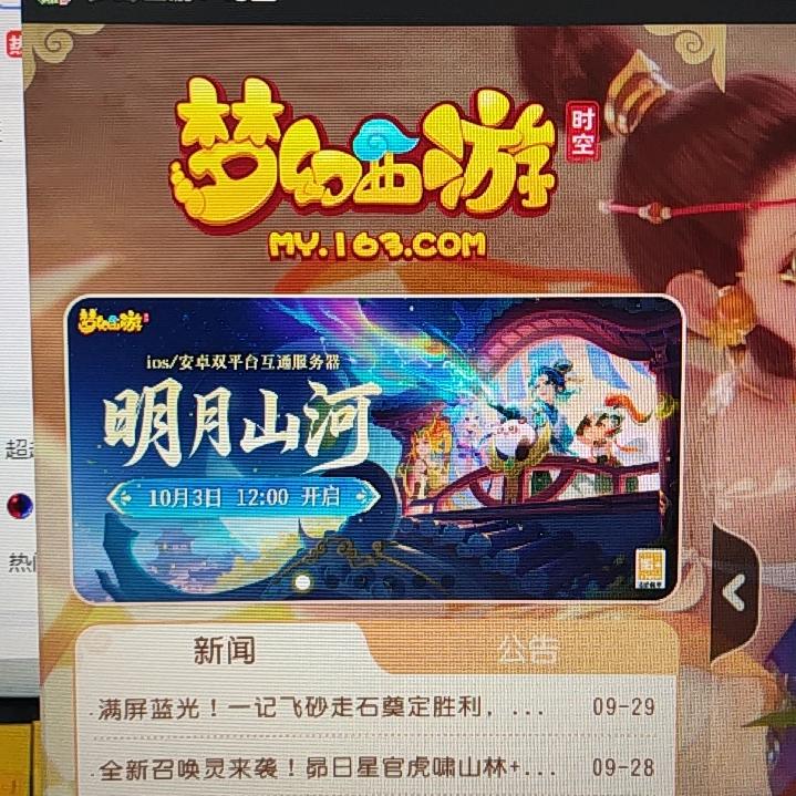 我要吃拉布布