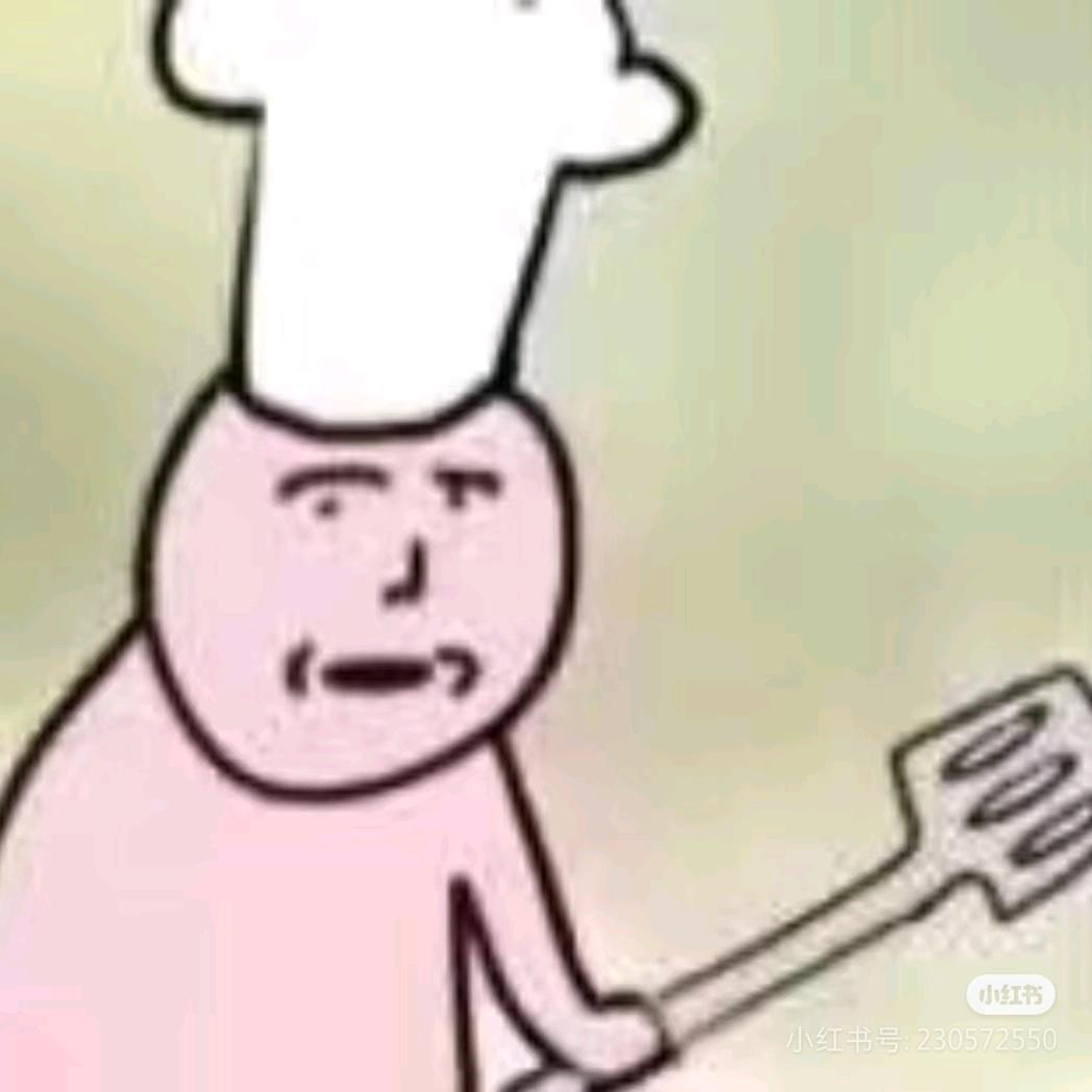 咸人
