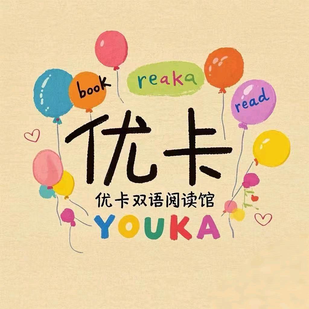 淮安区优卡双语阅读馆