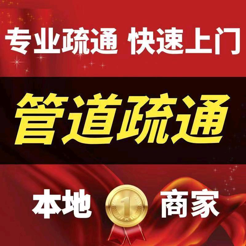常德市武陵区专业管道疏通