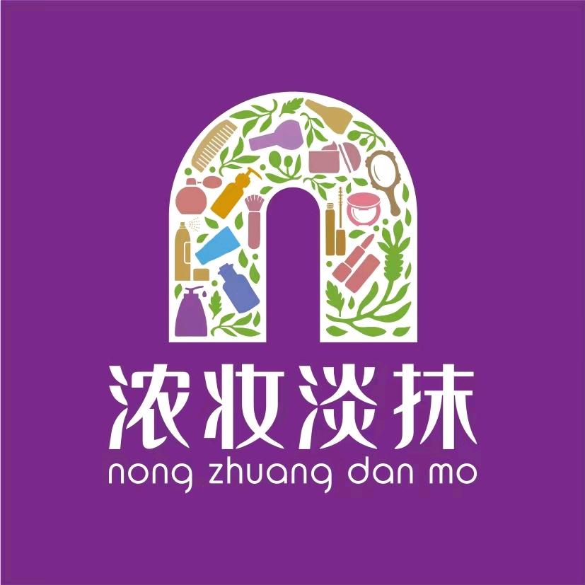 浓妆淡抹渔溪店