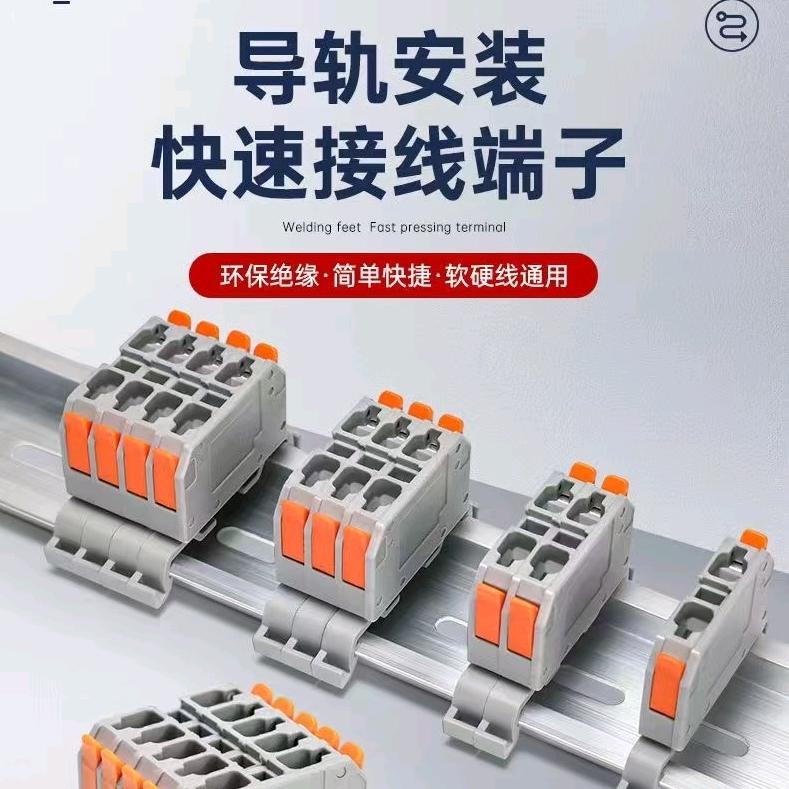 接线端子