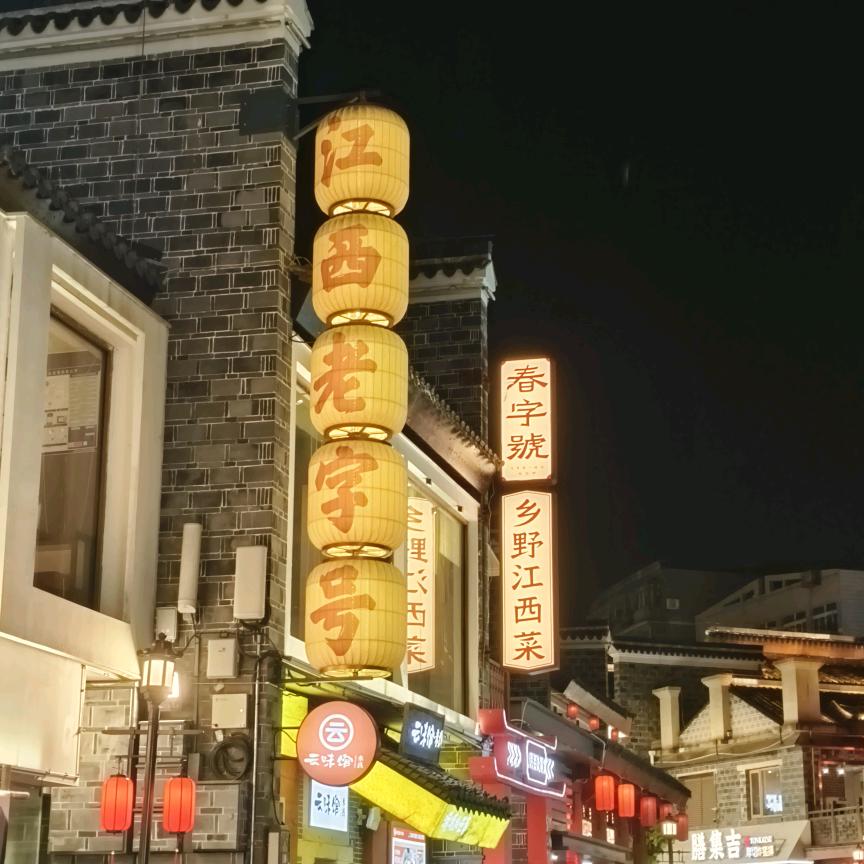 嗯哼